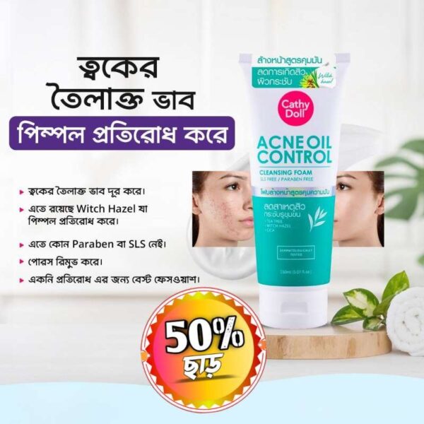 𝗖𝗮𝘁𝗵𝘆 𝗗𝗼𝗹𝗹 - 𝗔𝗰𝗻𝗲 𝗢𝗶𝗹 𝗖𝗼𝗻𝘁𝗿𝗼𝗹 𝗖𝗹𝗲𝗮𝗻𝘀𝗶𝗻𝗴 𝗙𝗼𝗮𝗺 Face Wash 150ml - Image 4